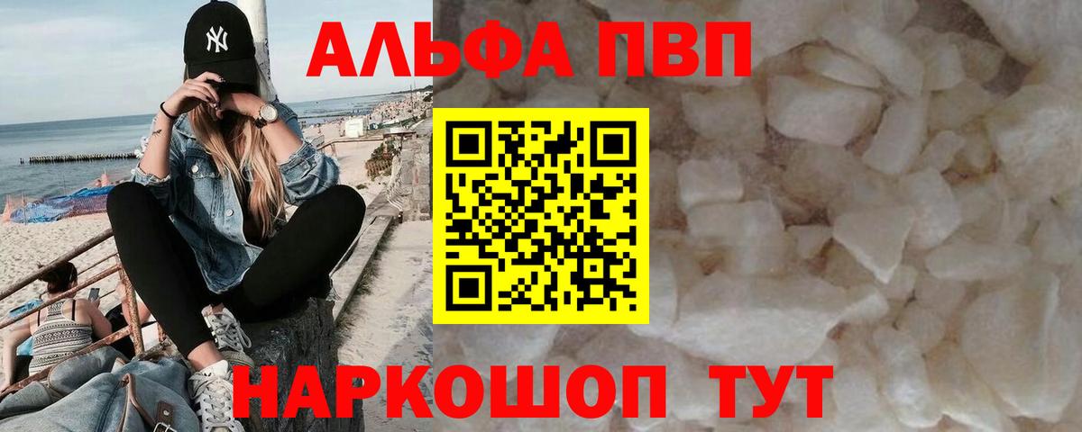 Alpha-PVP мука Ростов-на-Дону