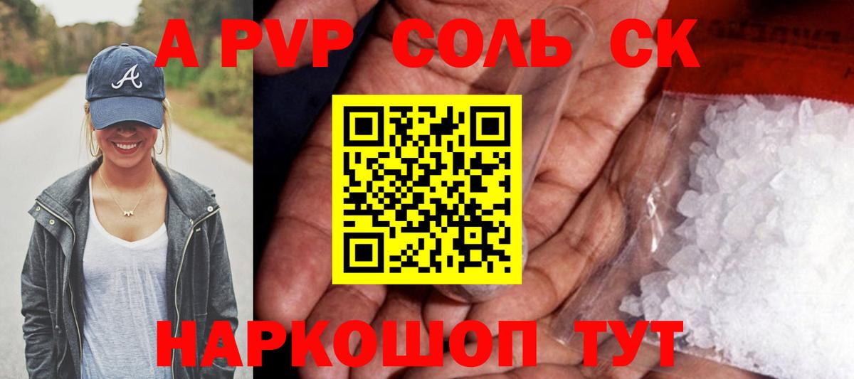 Ростов-на-Дону  Alpha-PVP Crystall  Alpha-PVP крисы CK  Вход с VPN 