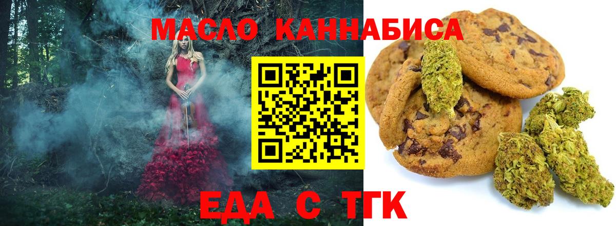 Ростов-на-Дону  Cannafood марихуана  Вход с VPN 