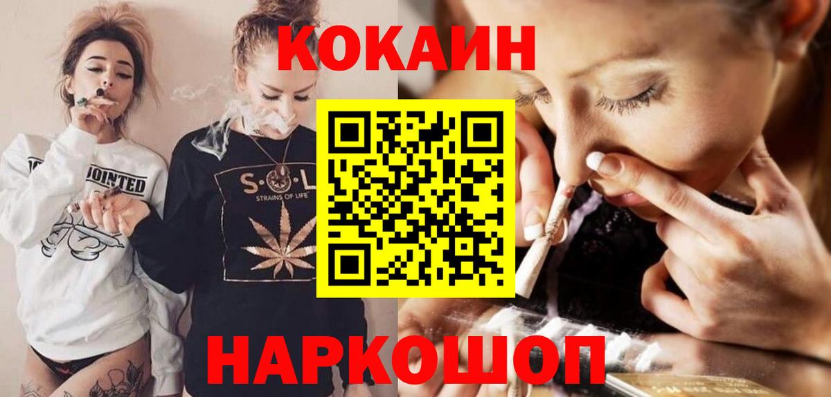 Cocaine Колумбийский Ростов-на-Дону