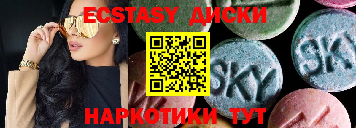 Ростов-на-Дону  Ecstasy диски  Ecstasy  Вход с VPN 