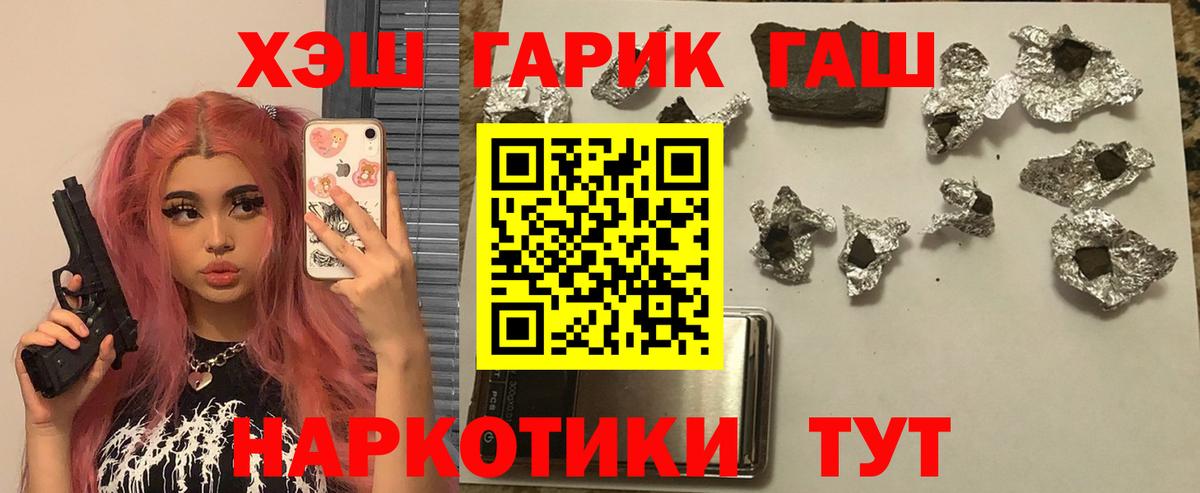 Ростов-на-Дону  ГАШИШ хэш  Вход с VPN  ГАШИШ hashish 