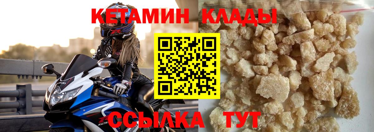 КЕТАМИН VHQ Ростов-на-Дону