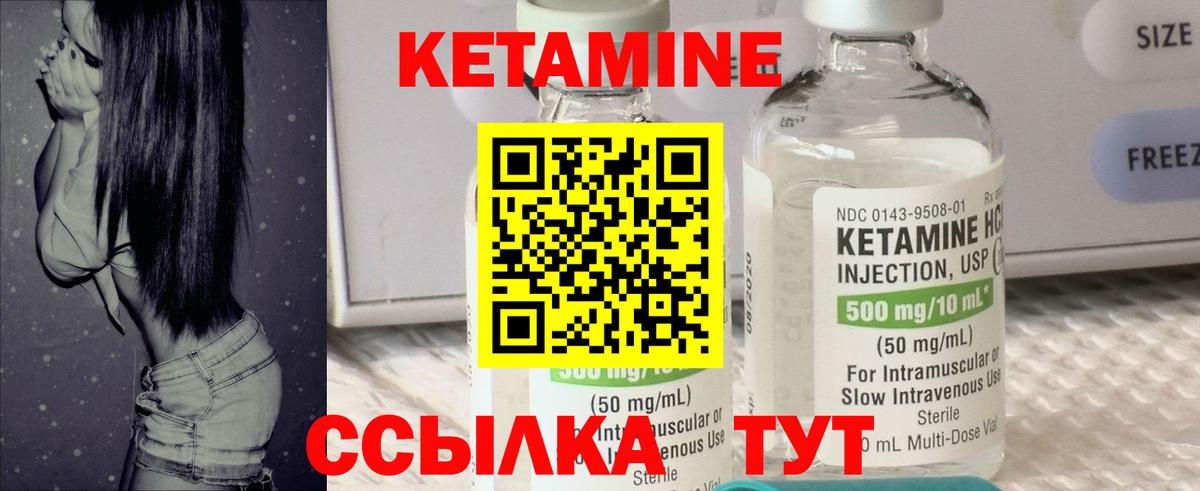 Кетамин ketamine  Вход с VPN  Ростов-на-Дону 