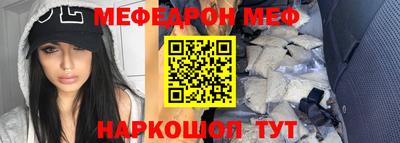 меф VHQ Обнинск