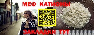 меф VHQ Обнинск