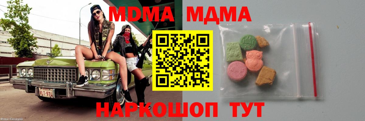 MDMA Molly Ростов-на-Дону