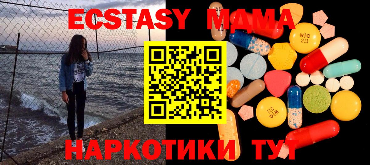 Ростов-на-Дону  MDMA кристаллы  Вход с VPN 