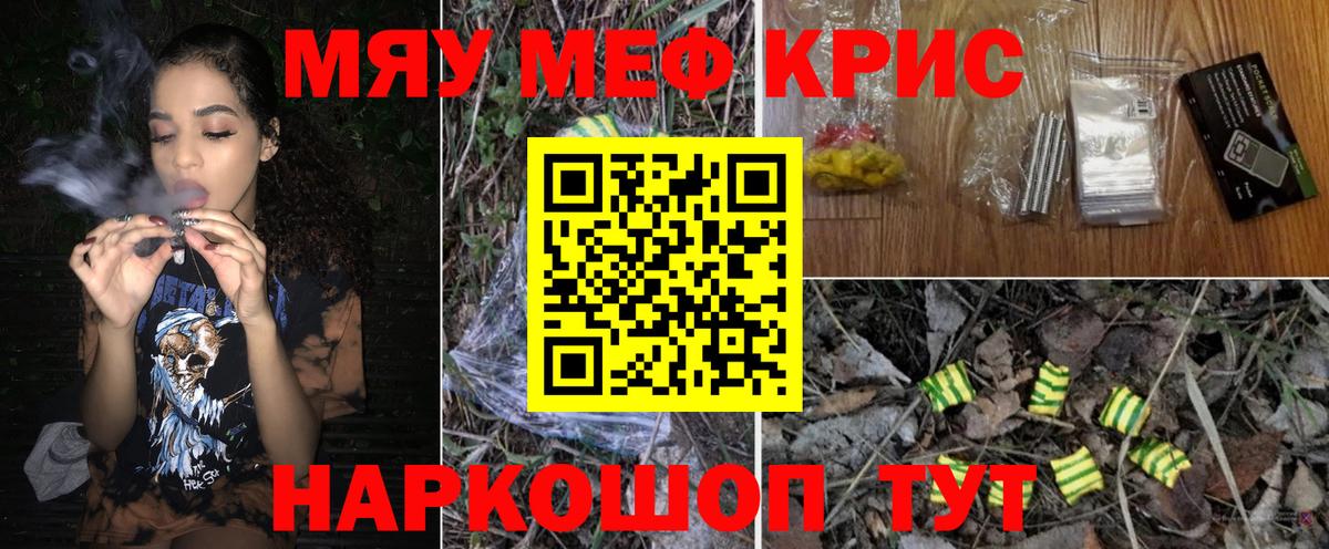 МЯУ-МЯУ мяу мяу  Вход с VPN  Ростов-на-Дону  Мефедрон 4 MMC 
