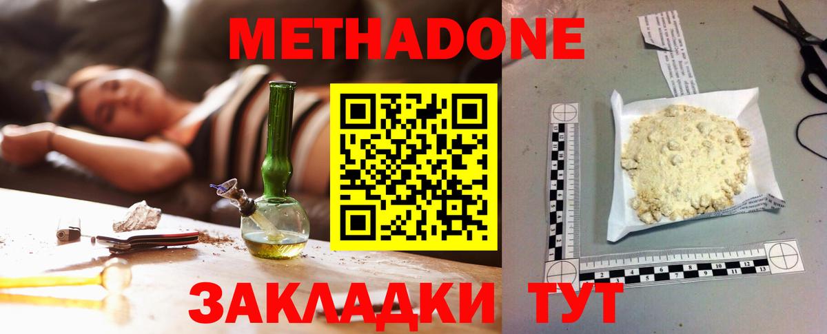 Метадон белоснежный Ростов-на-Дону