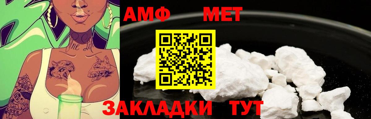 МЕТАМФЕТАМИН мет  МЕТАМФЕТАМИН мет  Вход с VPN  Ростов-на-Дону 