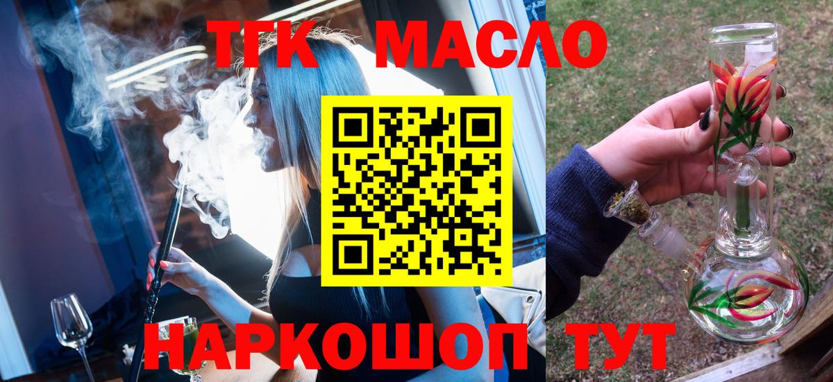 Дистиллят ТГК вейп  Вход с VPN  Ростов-на-Дону 
